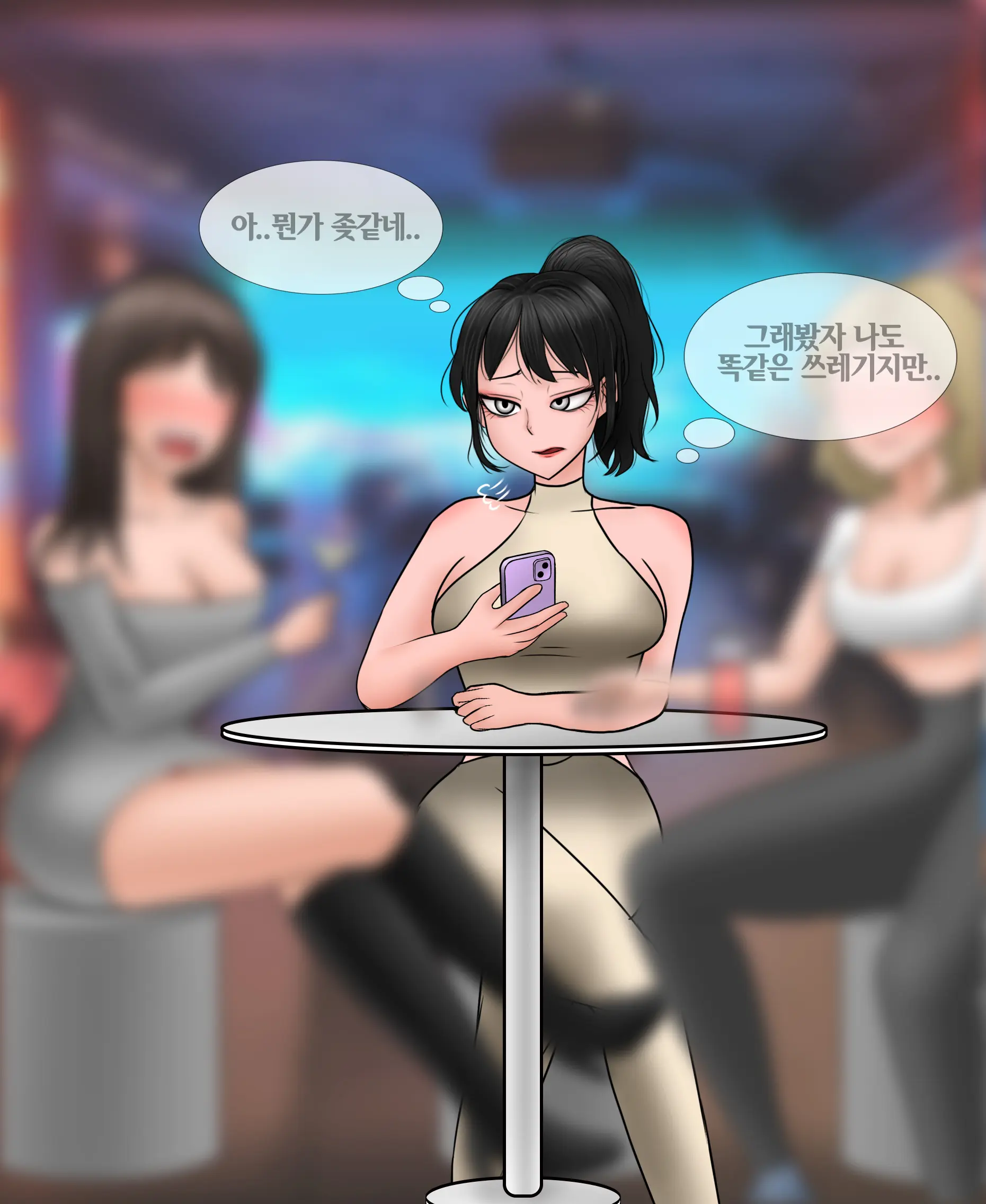 신부수업 Bridal Class [Korean] 01-06